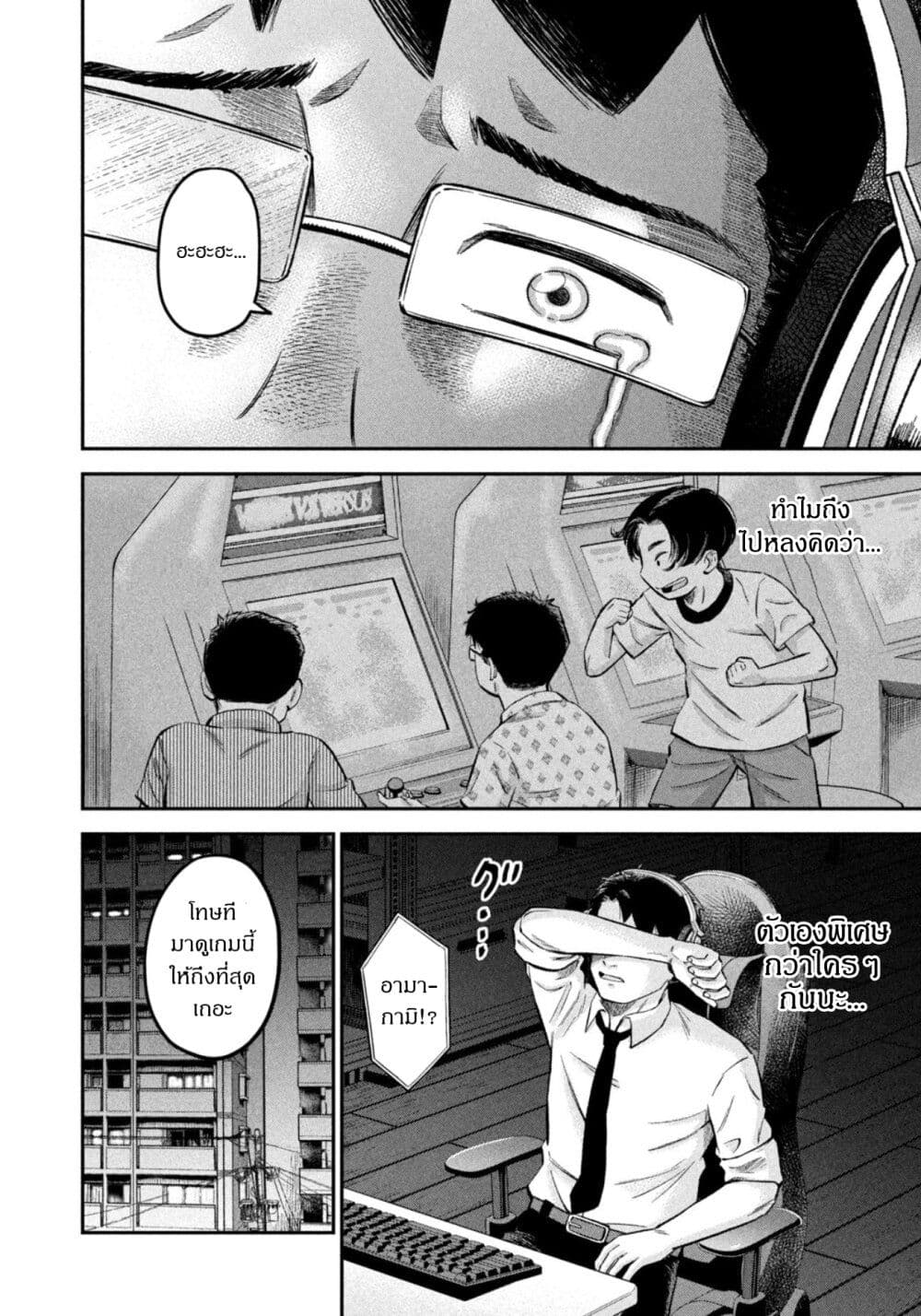 Matagi Gunner ตอนที่ 46 (16)